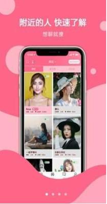 软刺社交截图2