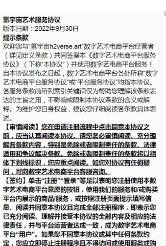 氢宇宙H2VERSE截图0