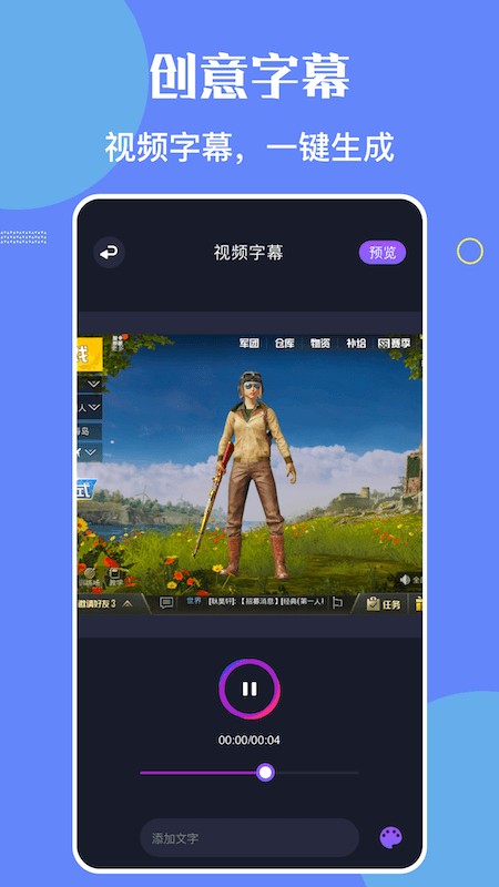 觅影录屏  vV1.3