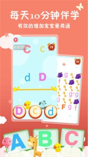 儿童英语学字母  v1.0.0