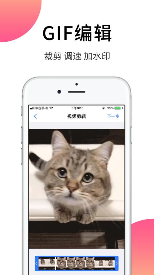 gif制作大师软件 2020-07-02 14:14