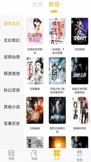 乐文阁最新版截图1