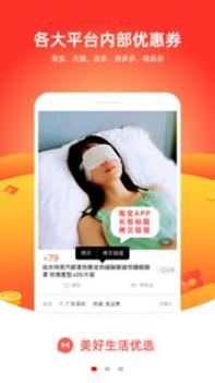 美好生活优选 v3.0.5