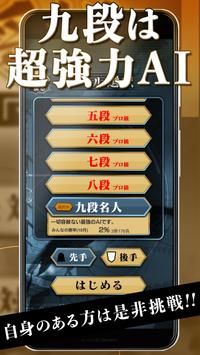 将棋ZERO v3.2.5