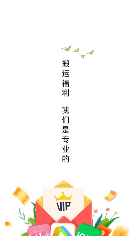 权益助手截图2