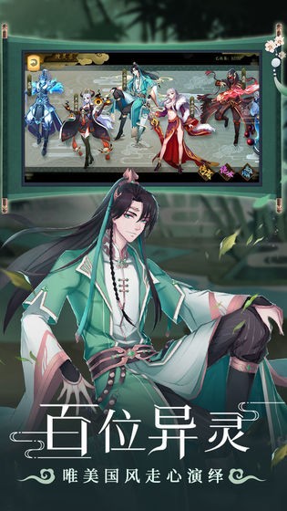 聊斋搜灵录  v6.1.6