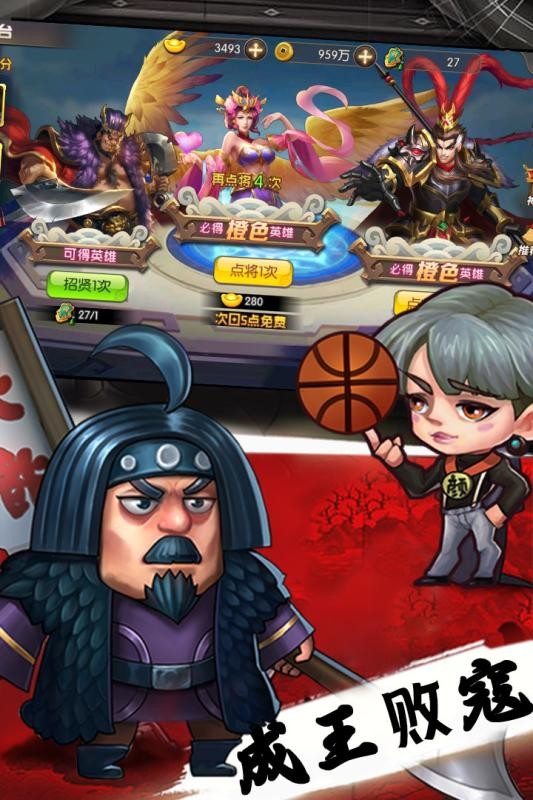 天天三国手游 v2.5.1