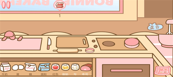 邦尼的面包店 中文版 v3.0.5