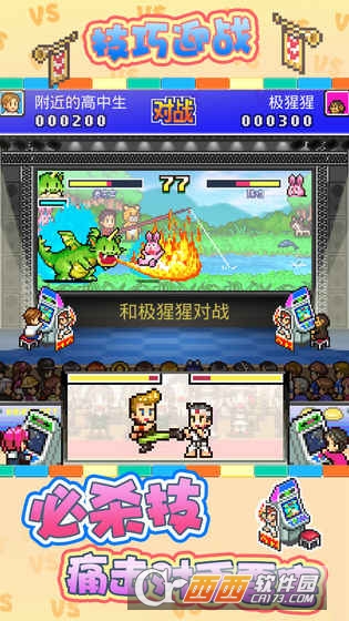 游戏厅物语 1.04 安卓版