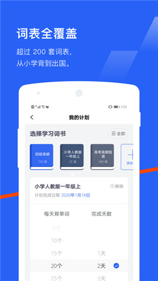 百词斩解锁版无限铜板 v5.0.2