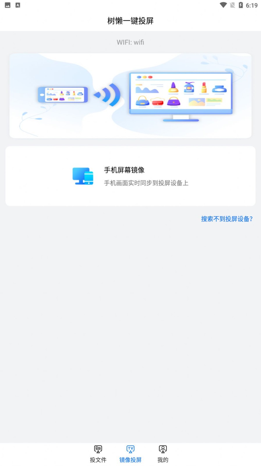 树懒一键投屏  v1.1