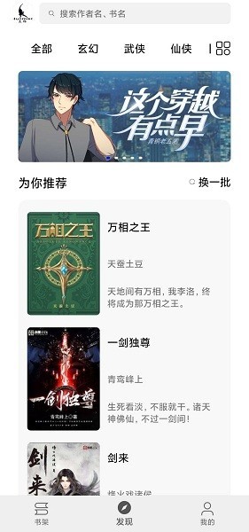 灰猫小说  v1.0.4