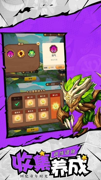 萌Q训练家  V 1.0