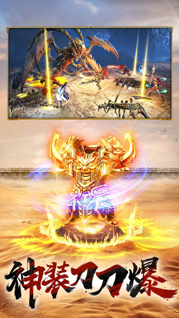 一刀传世热血合击手游官方安卓版  v3.1.2