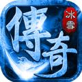冰雪顶赞