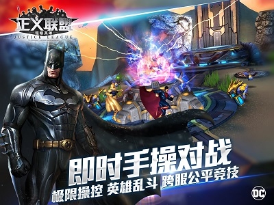 正义联盟：超级英雄 v4.0.5