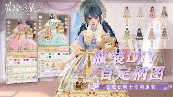 璀璨之旅满v无限钻石