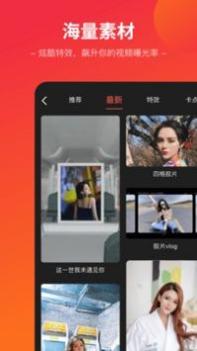 闪拍帝 v3.0.5