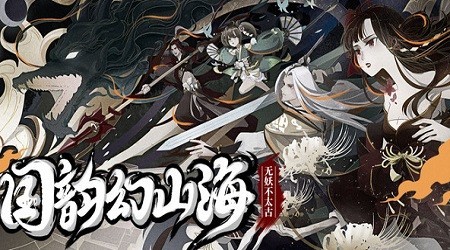 地藏游龙官方正版手游