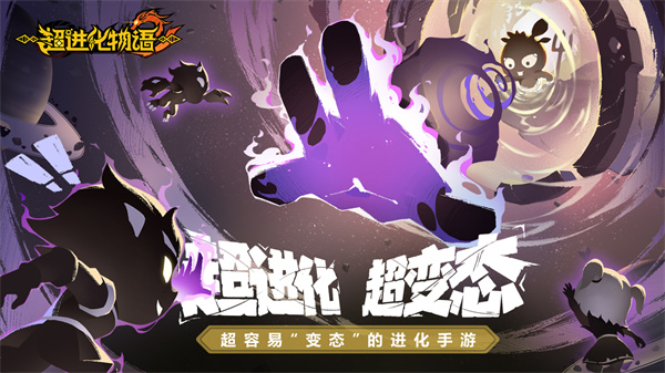 超进化物语2官网  v1.74.2024041901S.G