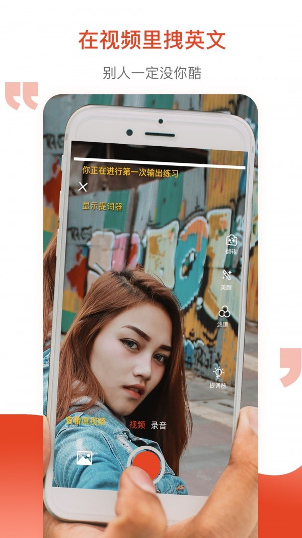 鲜榨口语 2020-08-30 12:08