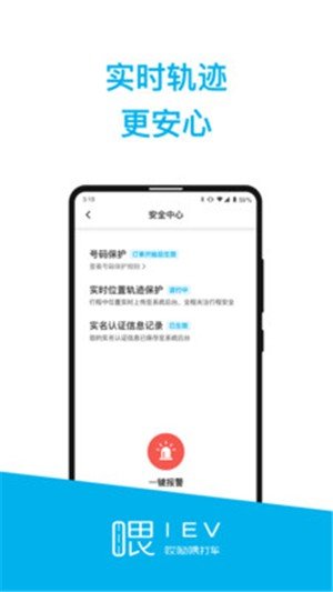 哎呦喂司机 版本:v2.5.0