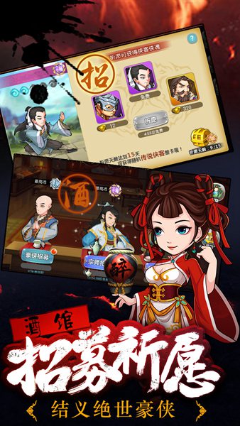 江湖侠客令 v3.2.5