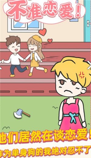 校园不准恋爱.jpg 校园不准恋爱.jpg