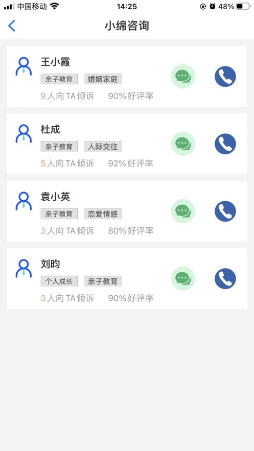 小绵绵  V 2.1.0