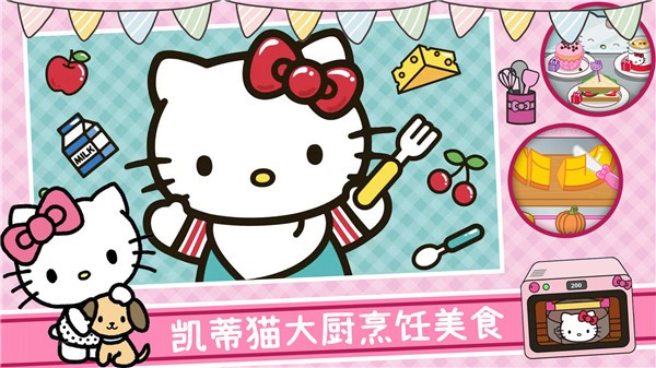 美食烹饪大厨  v1.0