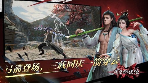 流星群侠传最新版