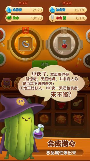 厨师英雄赢手机红包版图片2