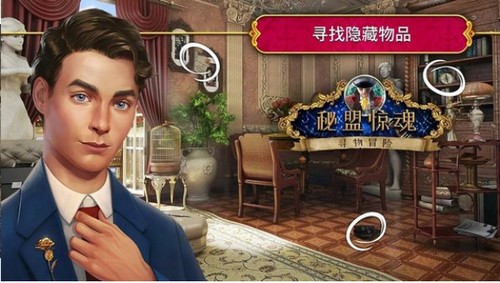 秘盟惊魂  v1.44.4800