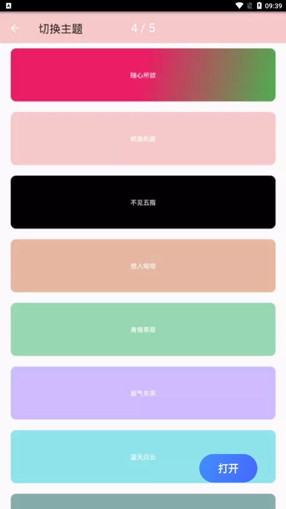 nancenote记录APP最新版 