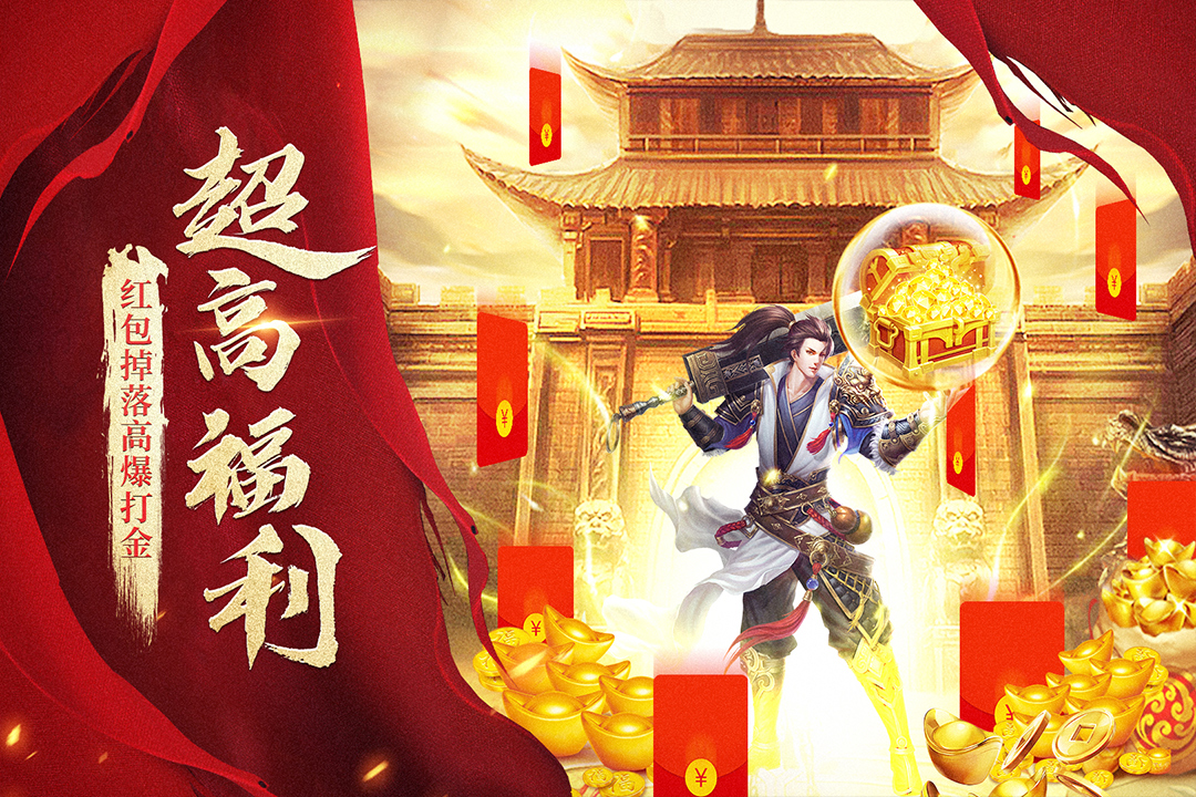 玛法降魔传手游 v1.0.16