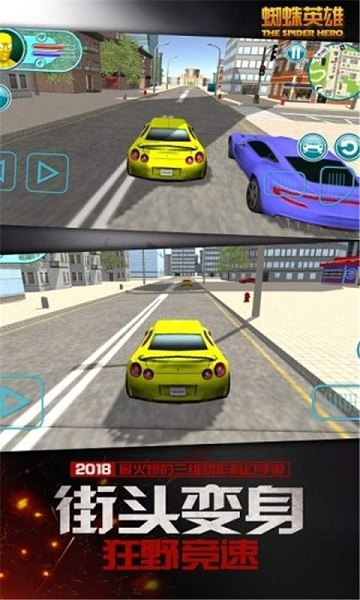 蜘蛛英雄城市冒险 v1.0.3安卓版