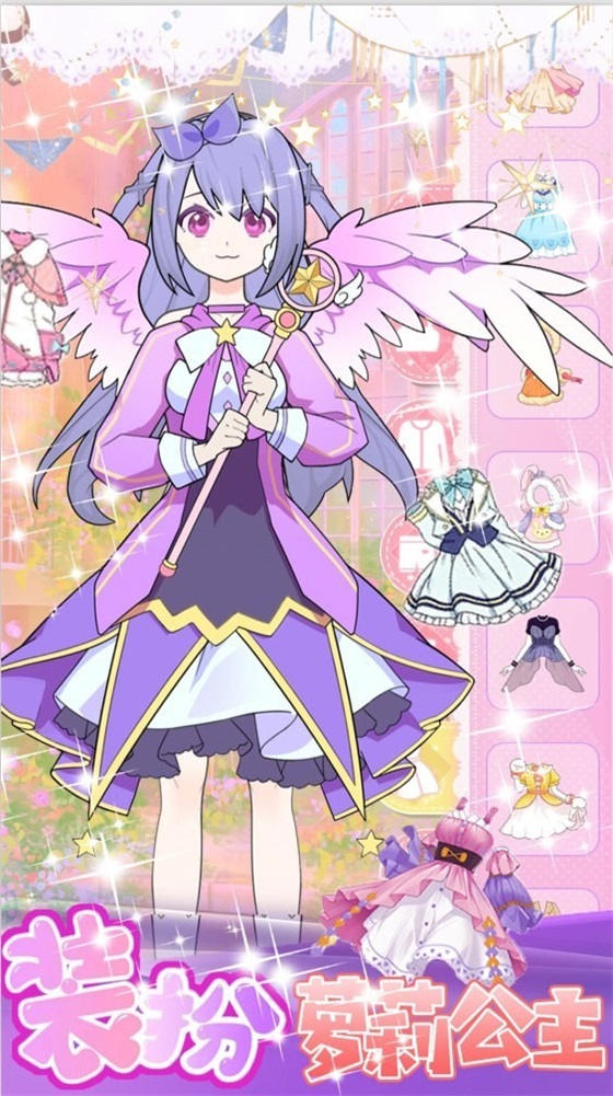 美少女换装设计 v1.0