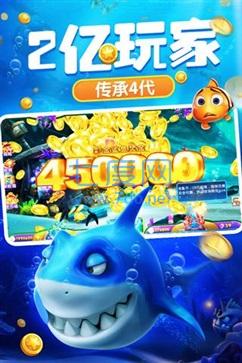 捕鱼达人4经典版 v4.2