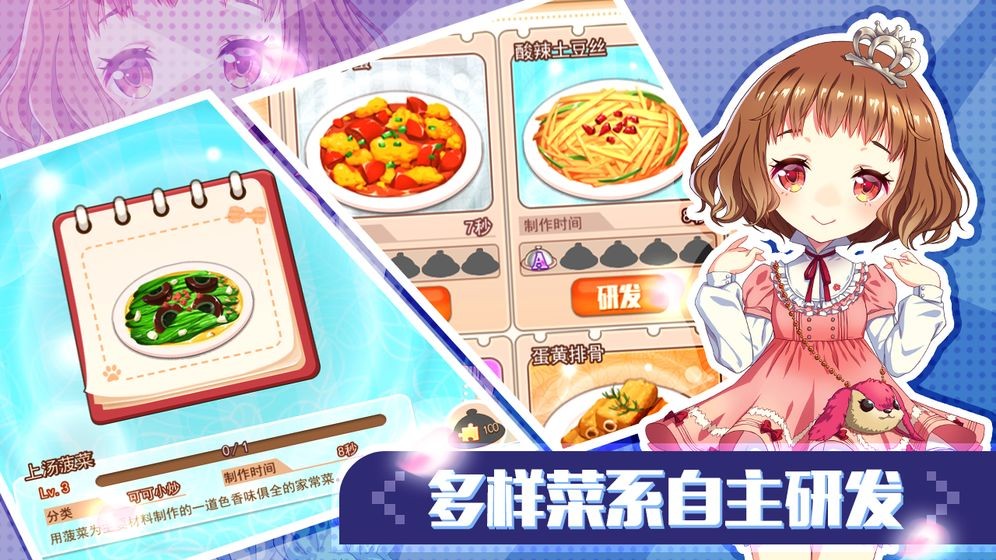 可可美食战记 v4.0