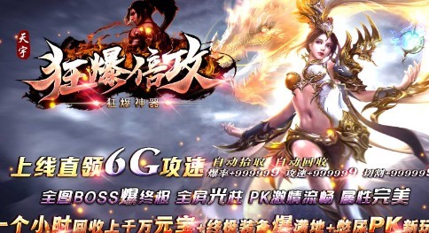 天宇狂暴超变截图2