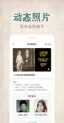 快用动态老照片 1.0.0