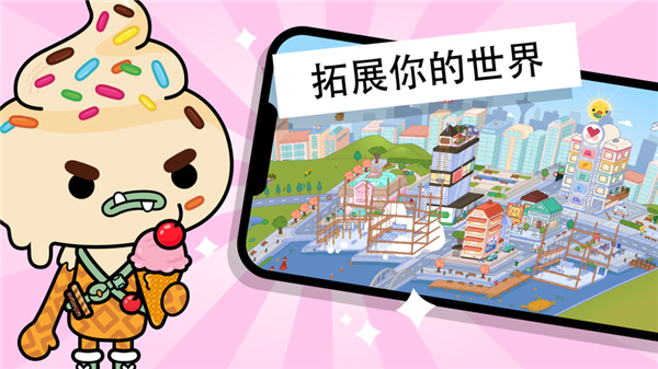 托卡生活世界官方正版