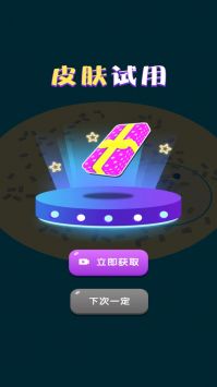 我要叠高高 v3.0.5