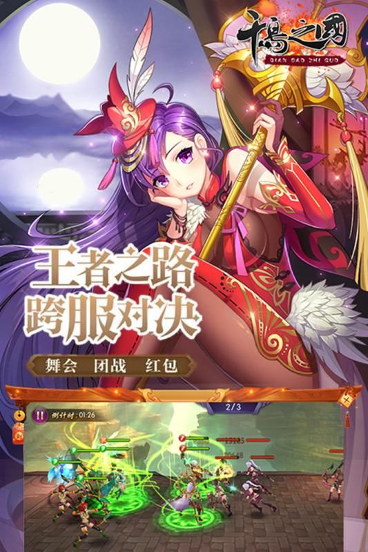 千岛之国 v3.2.5