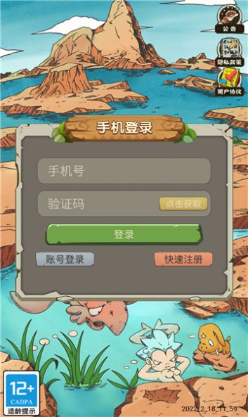 石器冒险版手游官方下载安装  v3.3.4