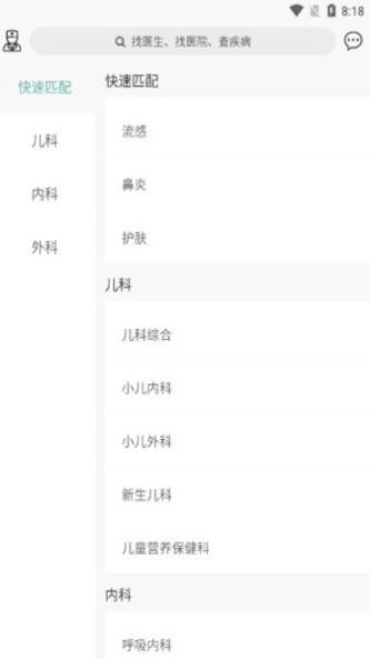 康康兔医生 1.2.6