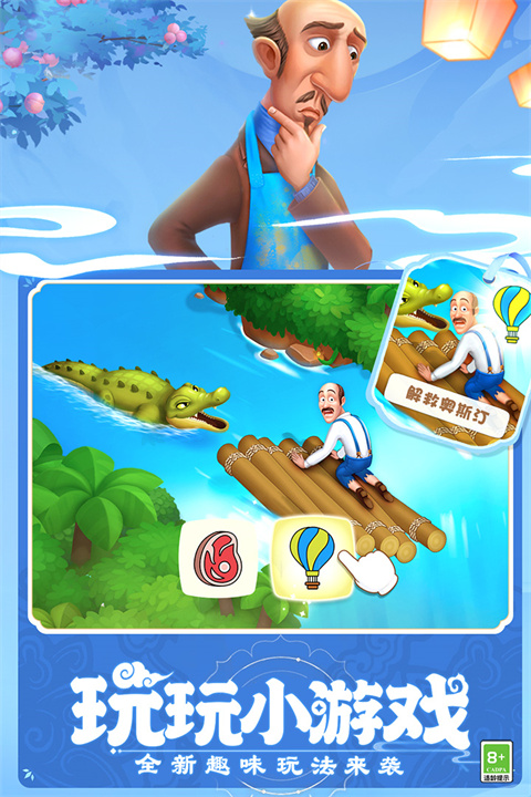 梦幻花园国际服最新版本 v7.4.6