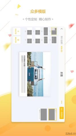 微梦印品 v2.2.14