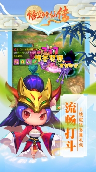 悟空修仙传 v1.1.1