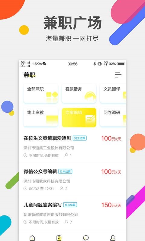 柠萌兼职 2020-07-22 14:56